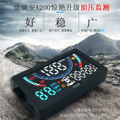 Tuchi'an A200 head-up display: Vehicle HUD