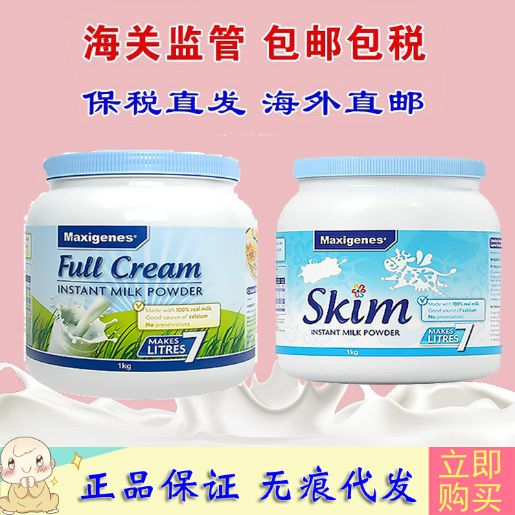 Australian Metso maxigenes Blue Fat Student Children High Calcium Whole Fat Milk Powder Blue Sister Middle and Old