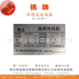 换热器;换热制冷空调;保鲜冷藏设备