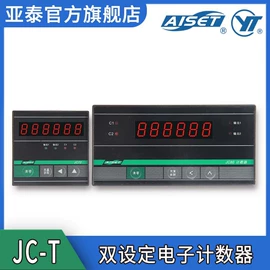 温湿度控制器;控制仪表;计数器