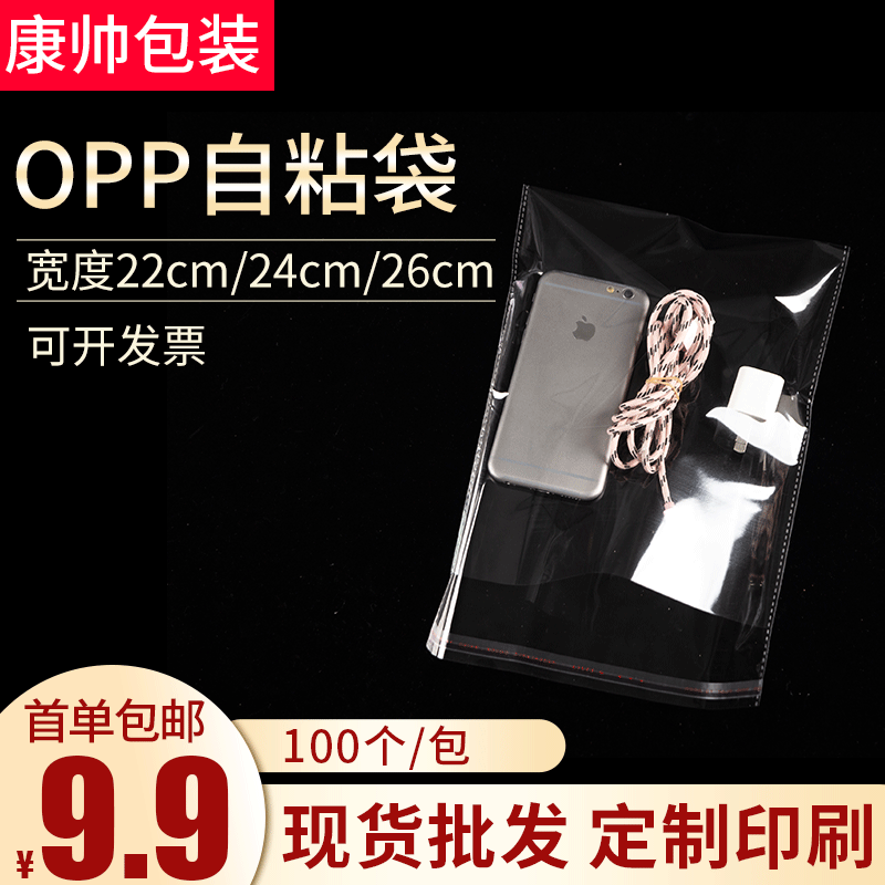 不干胶自粘袋塑料包装袋 珠光膜自封袋 卡头密封包装袋批发定