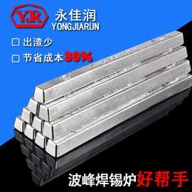 云南品质含银锡条0.3银3银环保精密仪器用无铅银高纯度