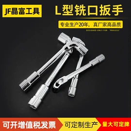 套筒扳手;两用扳手;活扳手