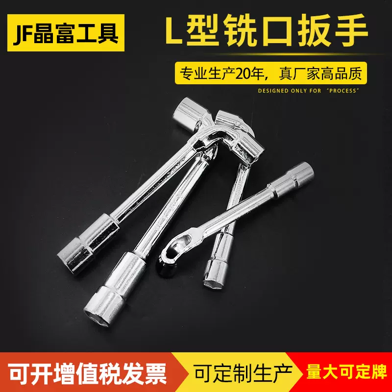 L型套筒扳手五金工具镜面7弯杆烟口手动双头批斗内六角铣发套管