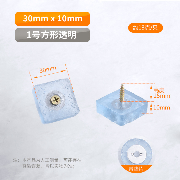 Muebles cuadrados de caucho transparente sofá de silicona Mesa silla taburete pie suave uña pie almohadilla antideslizante almohadilla suave almohadilla de goma de reducción de ruido