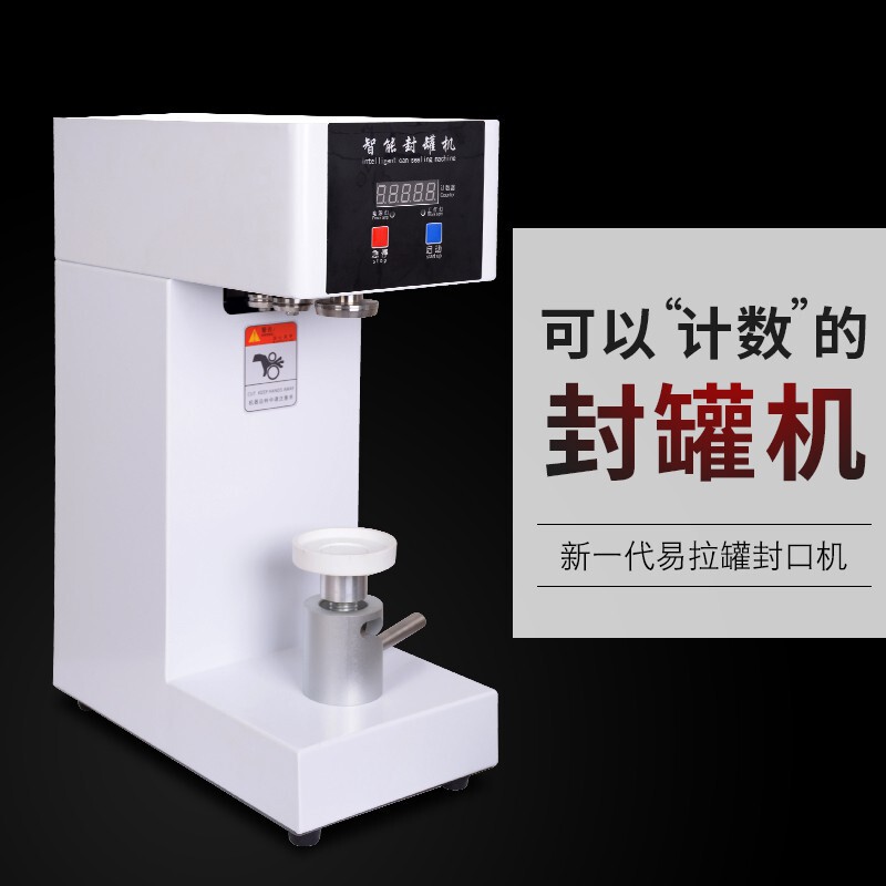 Can Sealing Machine Milk Tea Shop Commercial Semi-Automatic Sealing Machine Pet Bottle Can Sealing Machine Beverage Cup Sealing Machine Can Sealing Machine Milk Tea Shop Commercial Semi-Automatic Sealing Machine Pet Bottle Can Sealing Machine Beverage Cup Sealing Machine