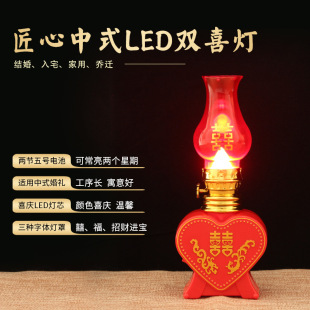 Wedding supplies Chinese LED double happiness lamp peach heart-shaped wedding room lamp descendant lamp fire lamp wholesale