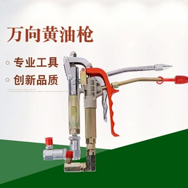 套筒扳手;手动黄油枪;气动扳手