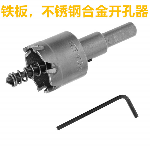 Carbide hole opener, stainless steel hole opener, metal pipe steel plate tungsten steel hole drill bit 12-145mm