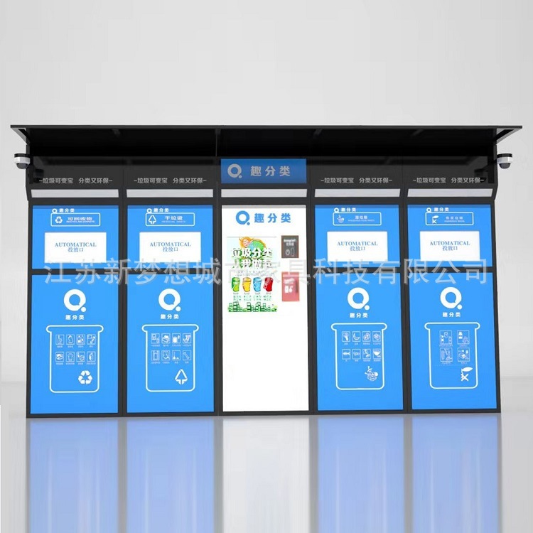 批发新款可回收智能分类收集箱 智能联网垃圾分类回收箱厂家供应