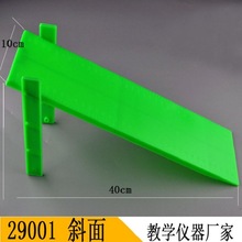 29001斜面 双支架 小学科学实验器材物理摩擦实验器材 斜面小车用