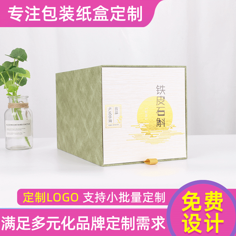 天地盖纸盒 化妆品内衣硬盒 翻盖书型礼品盒子包装盒复合材料礼品