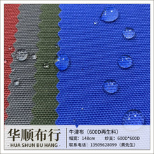 �F؛600D�Ӻ�RPETţ�� �����Ͽɻ��շ���ˮ600D�����������