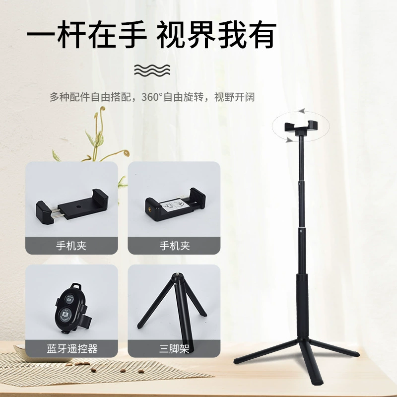 Telescopic smart tripod, mobile phone, bracket, bluetooth, remote control
