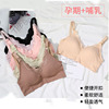 Wireless bra for pregnant, supporting lace underwear for breastfeeding