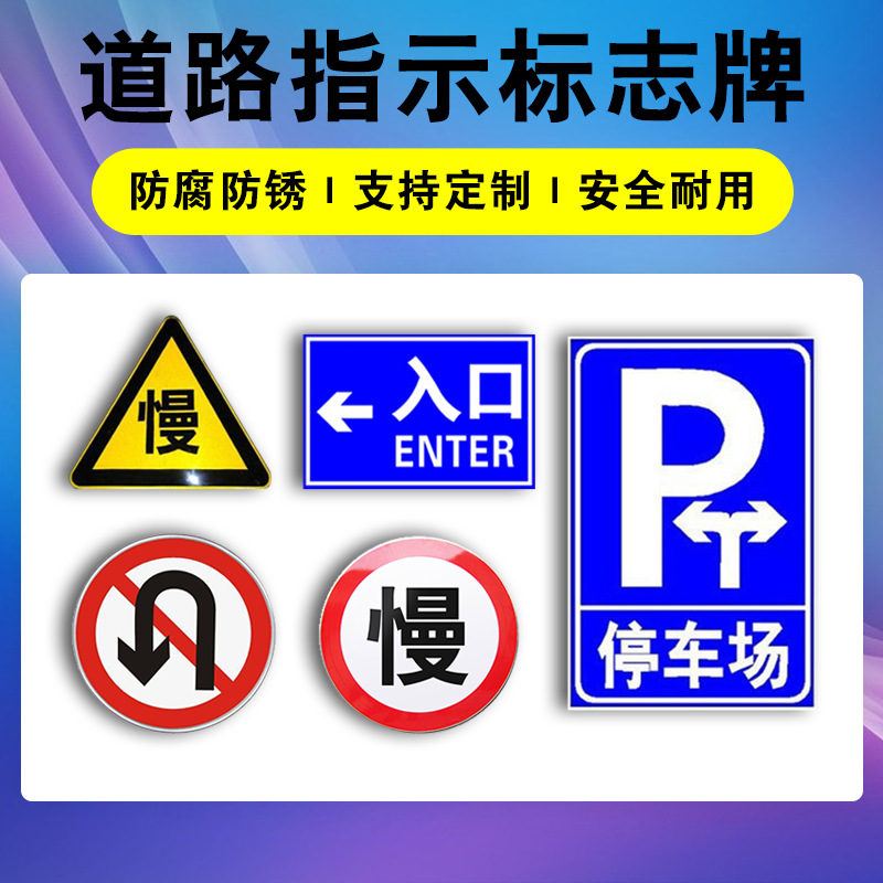 益宙道路施工牌交通安全标志警示牌工程告示牌导向反光指示牌