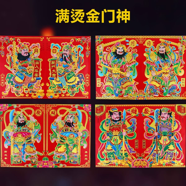 A pair of gold-plated door gods 50#