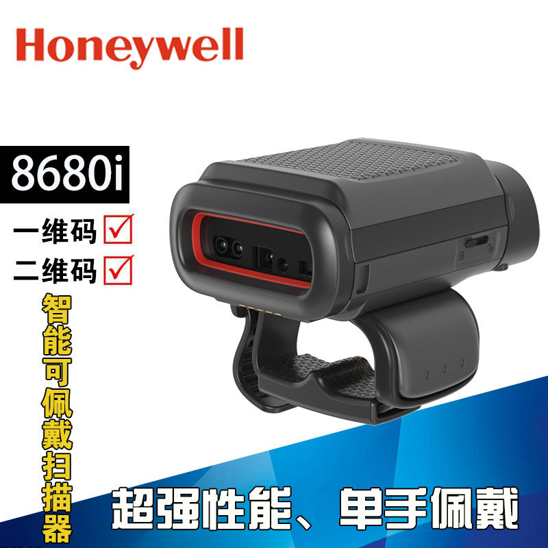 Honeywell 8680i 8690iָ�����ʽ�ƶ�RFID��ά��Ļ֧��ɨ���ն�