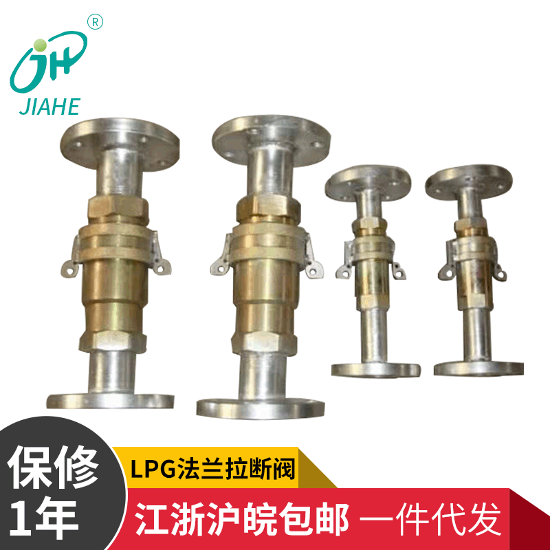 厂家LPG管道拉断阀加气机脱离装置拉断阀LPG不锈钢紧急拉断阀