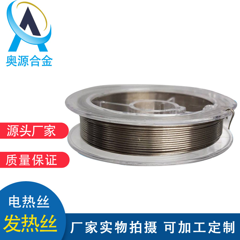 专业供应电热丝电阻丝和各种加热器具电阻器具烟雾化器发热丝