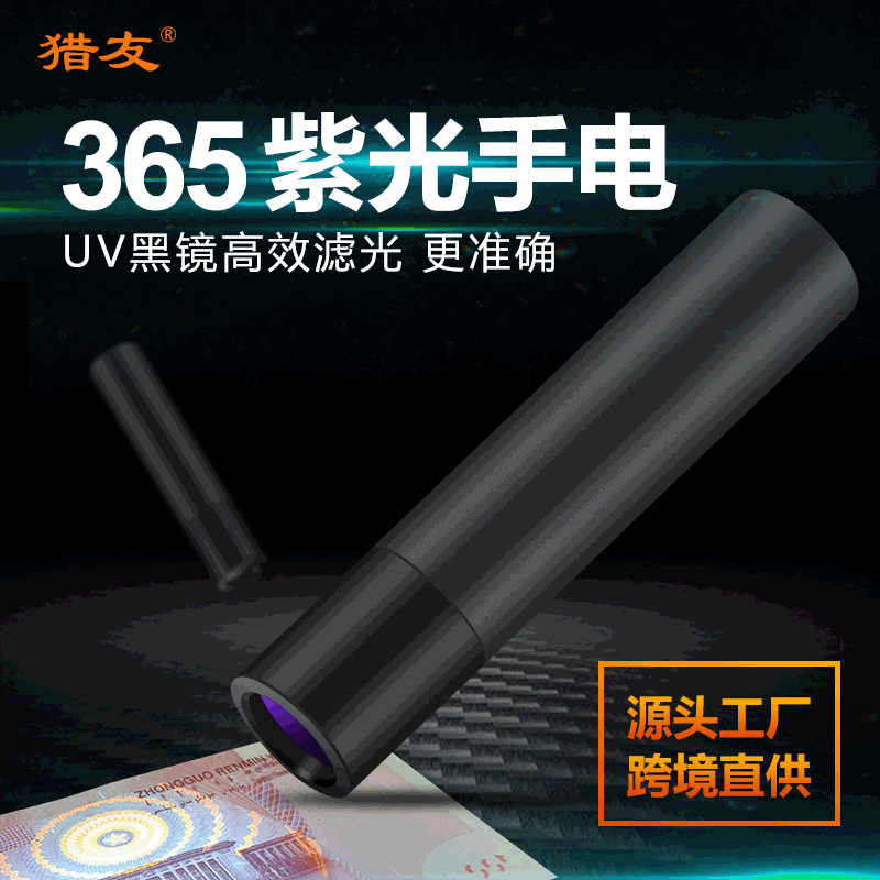 Wood's Lamp Uv Ultraviolet Light for Detecting Counterfeit Money and Ringworm in Cats, USB Rechargeable Purple Light Led Flashlight for Pets, Handheld Type