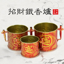 铁壁炉 铁香炉挂墙钉 圆扁香炉 焚化招财拜祭 拜神门口阳台灶君位
