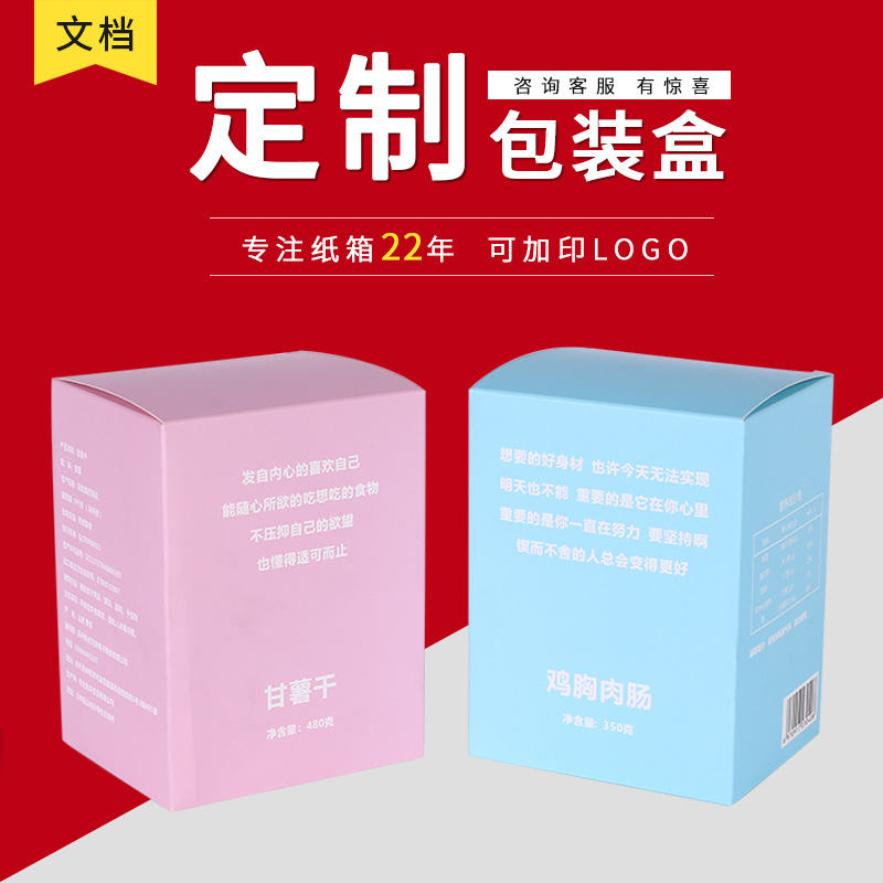 厂家供应食品包装盒翻盖礼品盒 折叠白卡纸盒可印刷logo彩盒