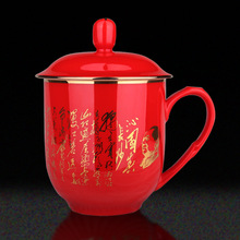 中国红陶瓷毛主席诗词老板杯　骨瓷礼品带盖会议纪念茶杯订logo