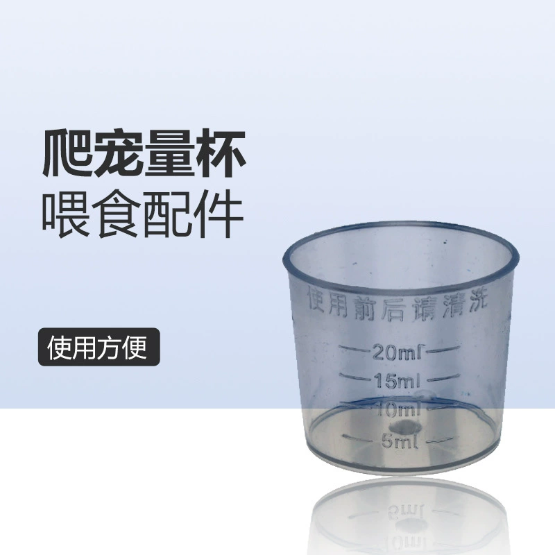 Qing Yu Lan аксессуары для скалолазания аксессуары для кормления домашних животных мерный стакан