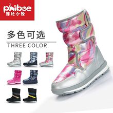 Phibee新款菲比小象户外雪地靴防滑保暖加绒加厚雪鞋厚底一件代发