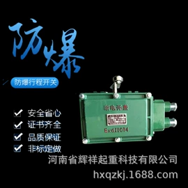 工程机械配件;机械用电动机;行程开关