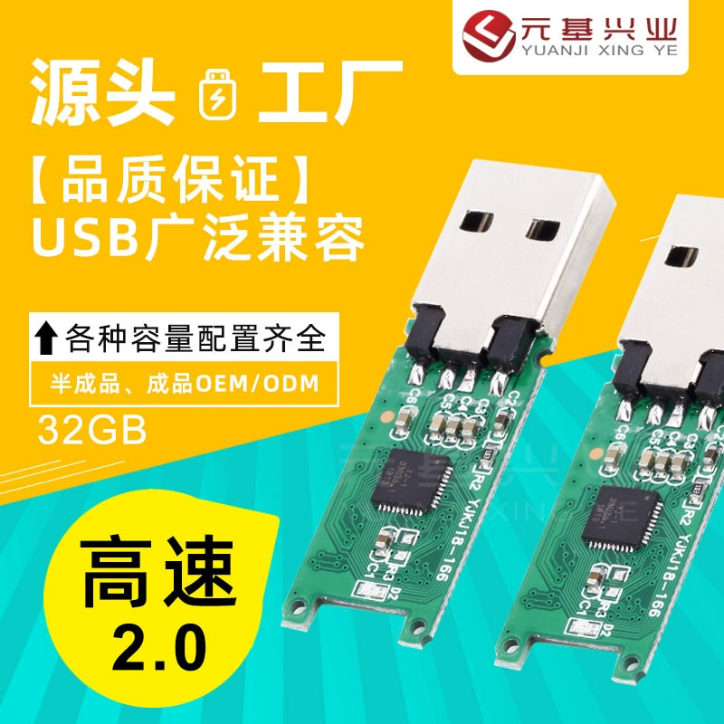 USB-накопитель полупродукт универсальная плата USB2.0 с большой ёмкостью, чип оптом тип-C, телефон 3.0 фабричная прямые продажи