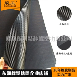 其他橡胶密封;防滑胶板;绝缘胶板
