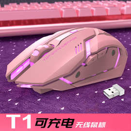 厂家直销 新款现货静音可爱发光粉色滑鼠 无线充电游戏鼠标机械鼠