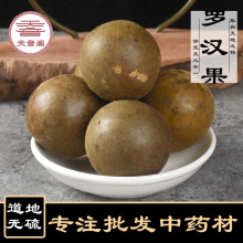 中药材批发零售供应罗汉果广西 各种花果茶 量大从优 一件代发