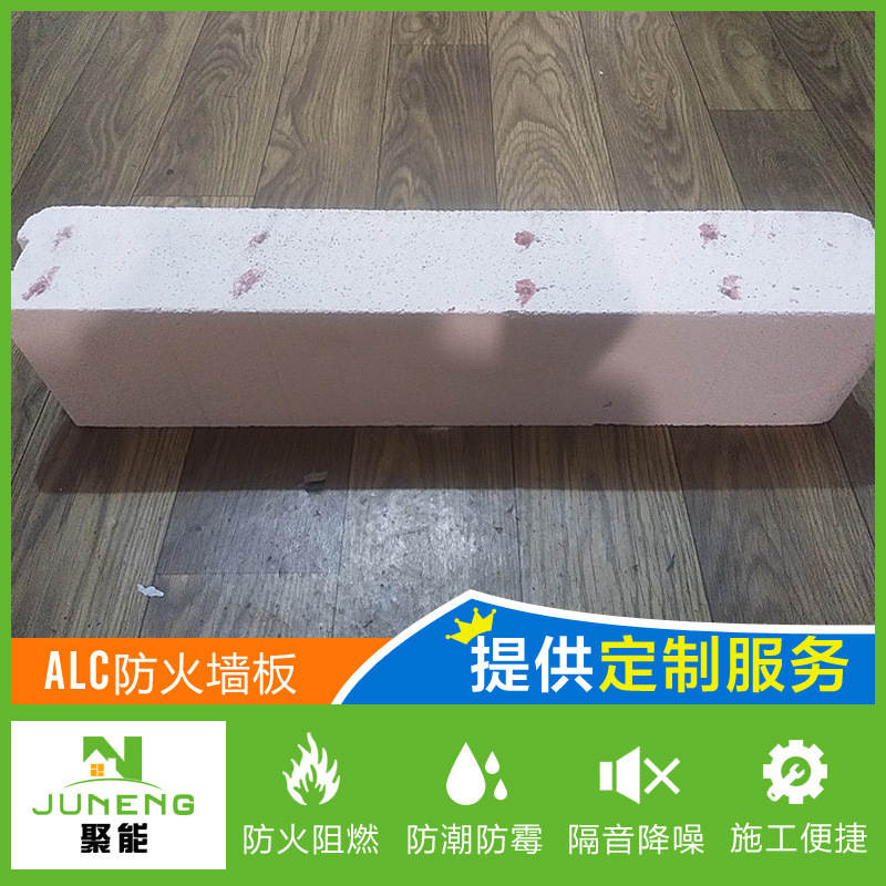 ALC蒸压加气混凝土墙板广州深圳东莞佛山珠海隔墙板防水轻质