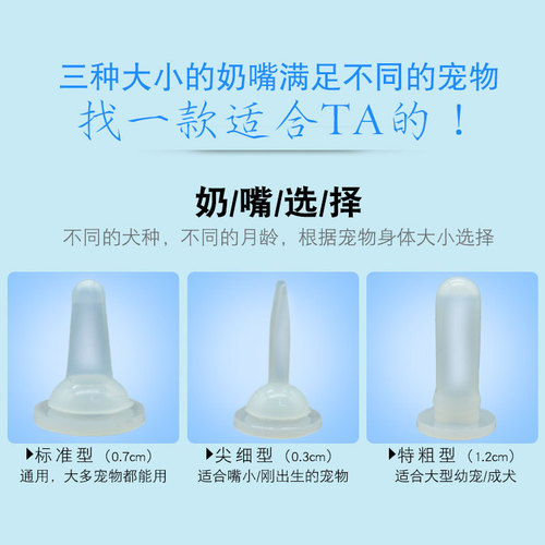 Hartley Cat Bottle Small Milk Newborn Pet Puppy Puppy Feeder Cat Supplies Three-Six-Piece Set of 6