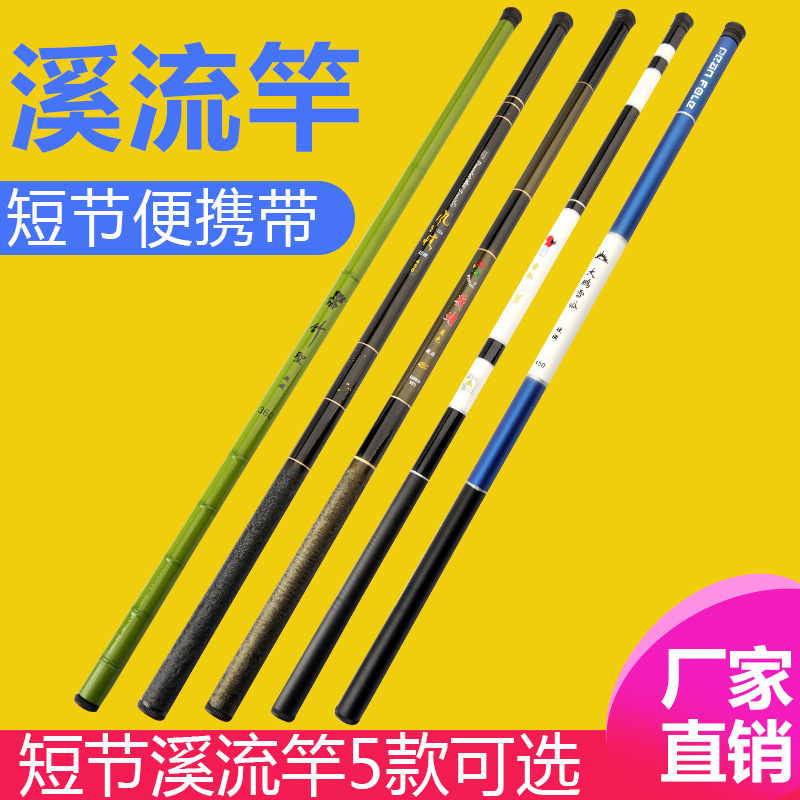 Stream Rod Fiberglass Fishing Rod Fishing Rod Hand Rod Fiberglass Rod in Various Colors Stream Rod Fiberglass Fishing Rod Fishing Rod Hand Rod Fiberglass Rod in Various Colors