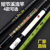 Creek pole glass reinforced fisherman fishing rod fishing rod Handhrodistec fiber reinforced reinforcement fiber reinforcement rod manufacturer is full of free shipping