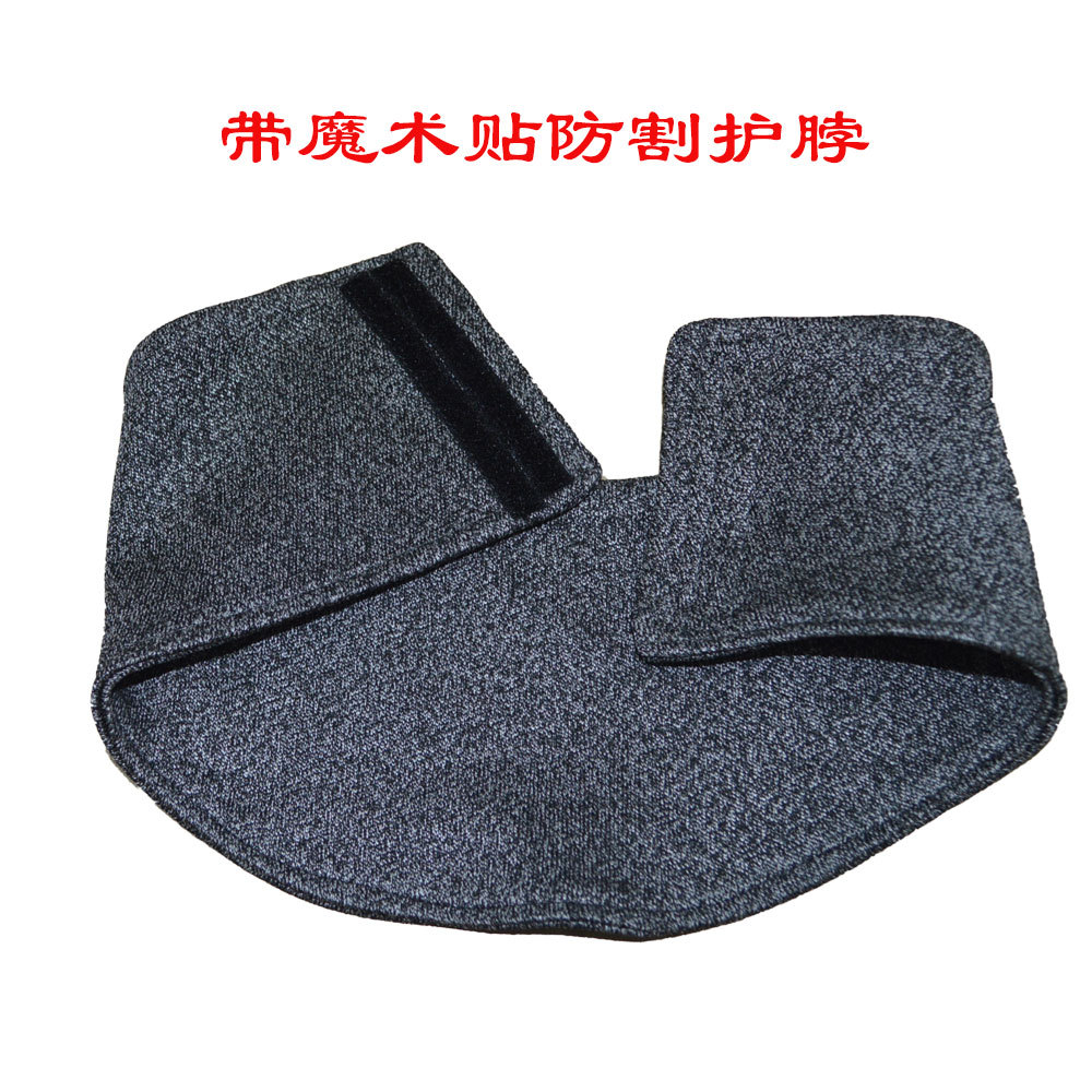 新款推出 防割护颈  5级防刀防割围脖 防割脖套 专业防割防护安保