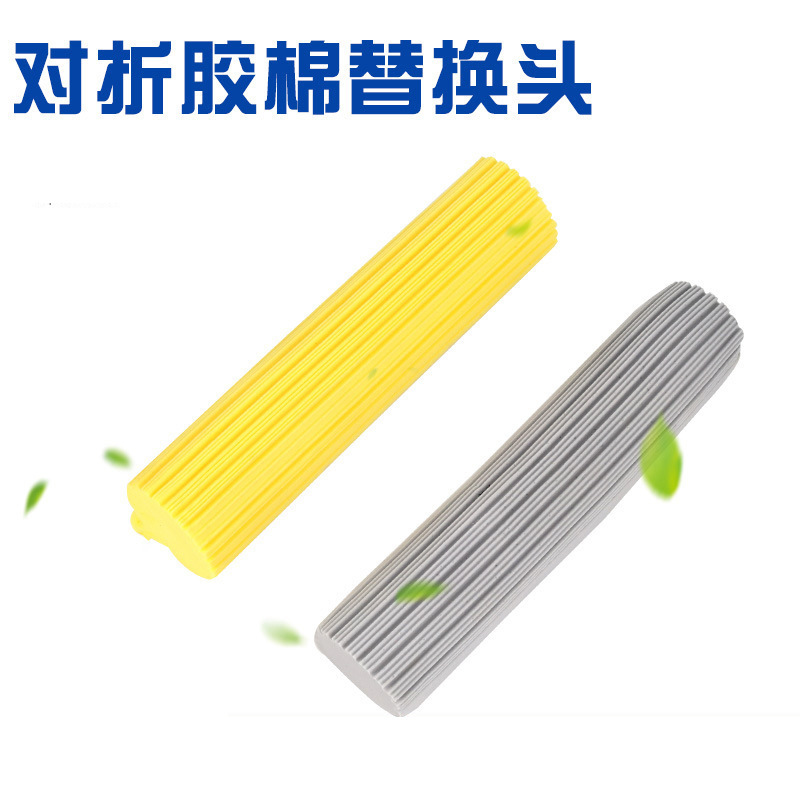 28cm对折胶棉拖把头 通用替换装PVA胶棉头 吸水海绵头 拖布头批发