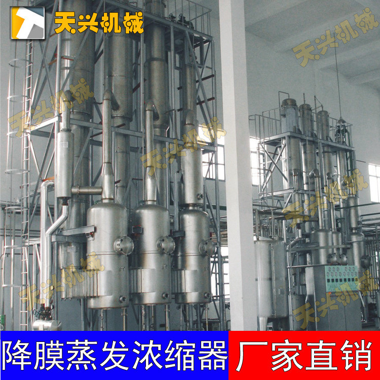 实验小型中型降膜式蒸发器 中药提取液浓缩器