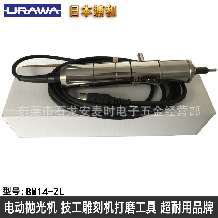 日本URAWA浦和BM14无刷电主轴自动化电动工具可磨削刻印打磨雕刻