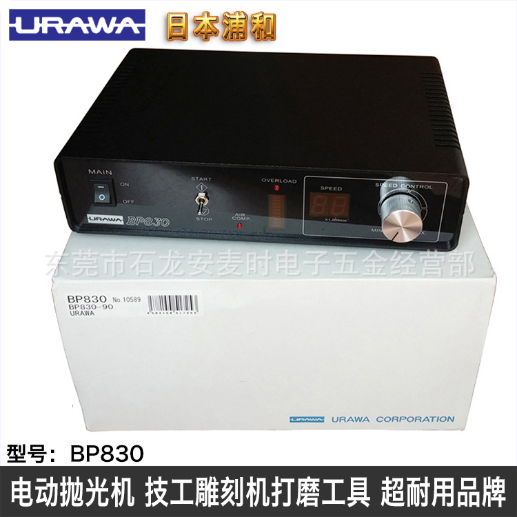 日本URAWA MINITOR浦和BP830电主轴电动增速器用电源控制器装置