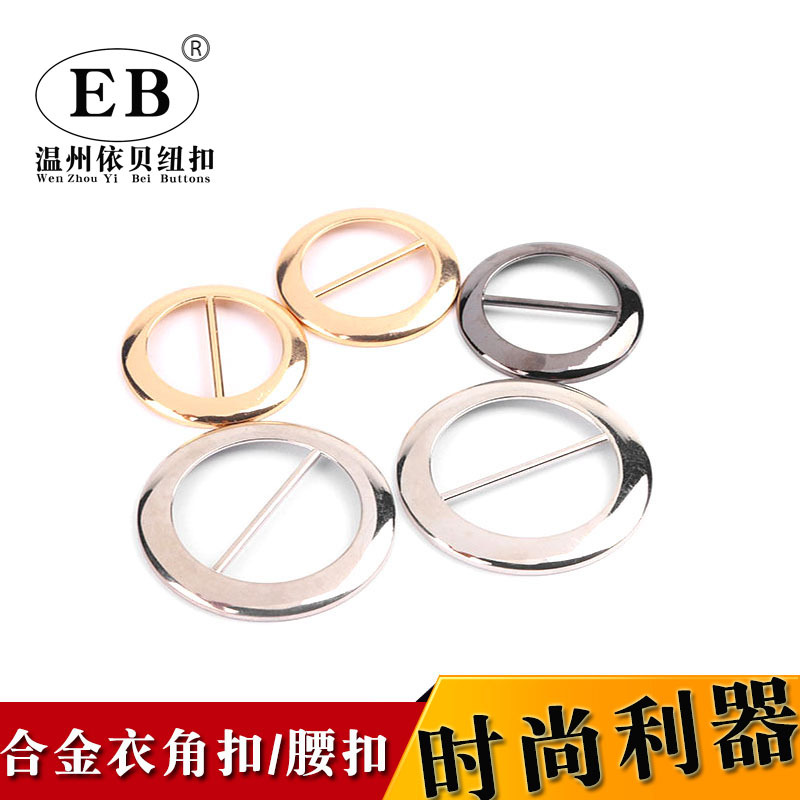 高档丝巾扣日字扣三档扣金色时尚纽扣腰带扣体恤女扣子衣角扣纽扣