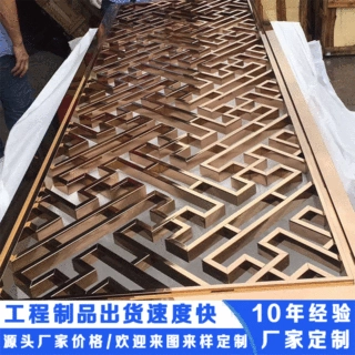 屏风不锈钢金属通花定制厂家304售楼部酒店新中式格栅玄关