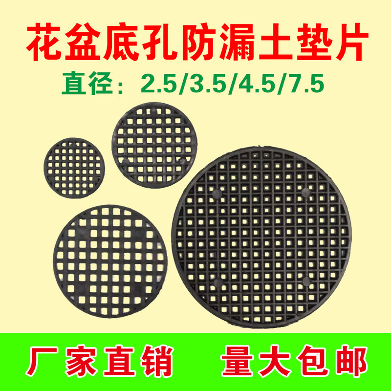 Flower Pot Spacer Tray, Anti-Leakage, Round Plastic, Purple Clay Ceramic Base, Insect-Proof, Breathable, Large Quantity, Free Shipping Online