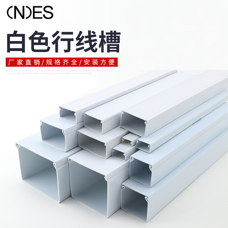 General-purpose trunking PVC trunking open wire shielding invisible household ground surface installation beautification ground wire trunking General-purpose trunking PVC trunking open wire shielding invisible household ground surface installation beautification ground wire trunking