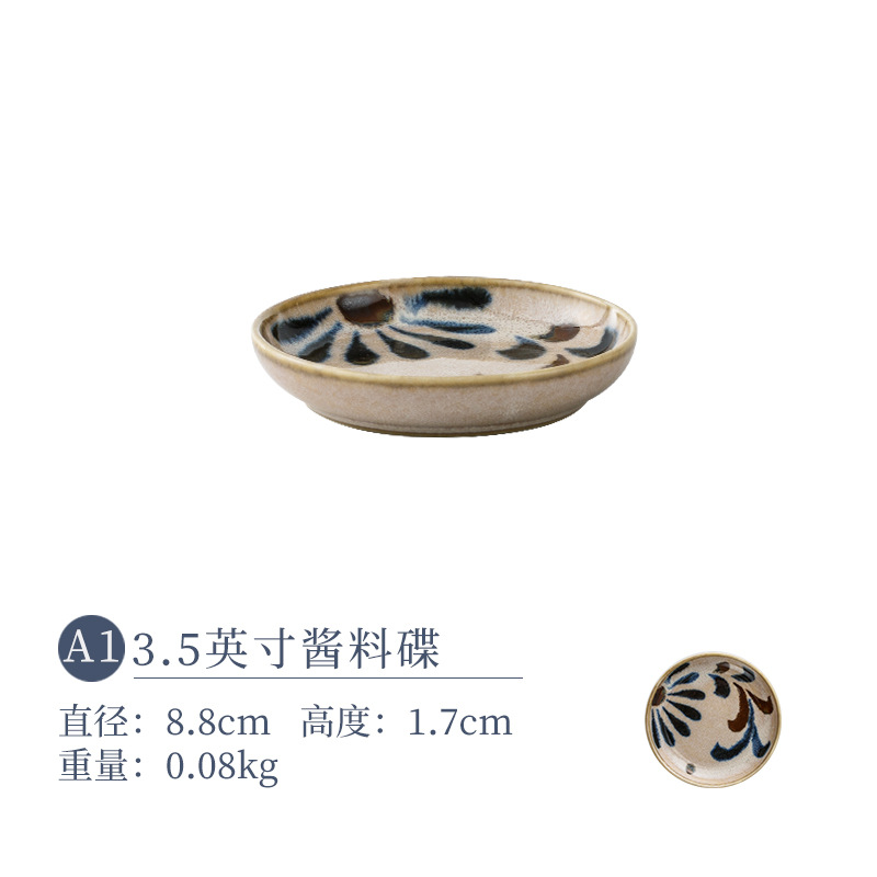 3.5 -INCH SAUCE DISC