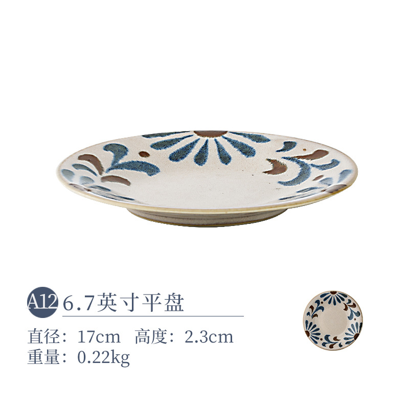 6.7 -INCH Плоский диск